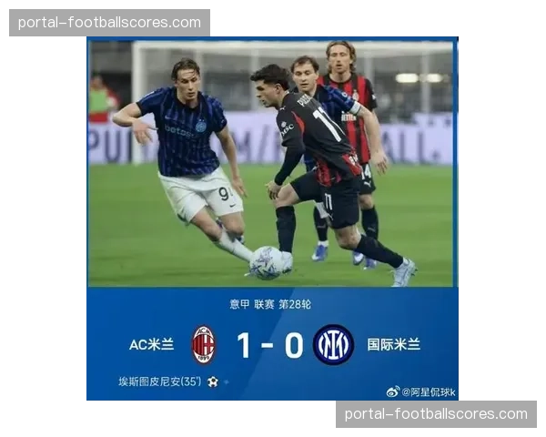 意甲第28轮焦点战:AC米兰主场1-0战胜国际米兰,赛季完成双杀 意甲第28轮焦点战:AC米兰主场1-0战胜国际米兰,赛季完成双杀